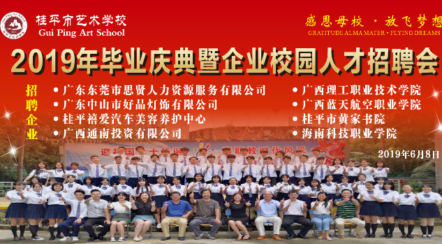 乐鱼网页版leyu登录界面·(中国)官方网站2019年毕业庆典